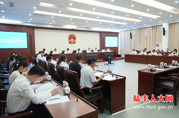 四十一次常务会2